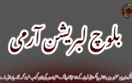 پنجگور زہری حملوں میں قابض پاکستانی فوج کے 13 اہلکار ہلاک، ہتھیاروں کی بڑی کھیپ ضبط کرلئے۔ بی ایل اے
