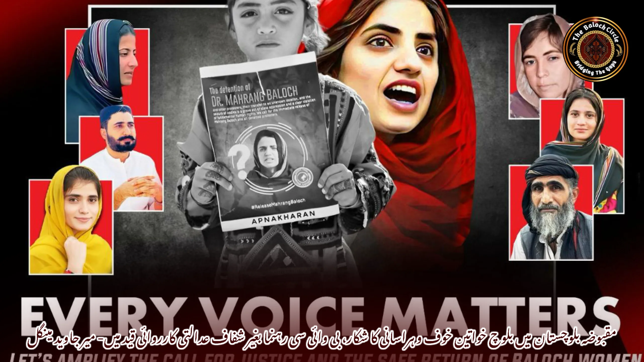 مقبوضہ بلوچستان میں بلوچ خواتین خوف و ہراسانی کا شکار، بی وائی سی رہنما بغیر شفاف عدالتی کارروائی قید میں- میر جاوید مینگل