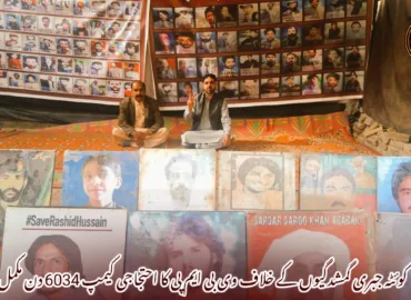 کوئٹہ جبری گمشدگیوں کے خلاف وی بی ایم پی کا احتجاجی کیمپ 6034 دن مکمل