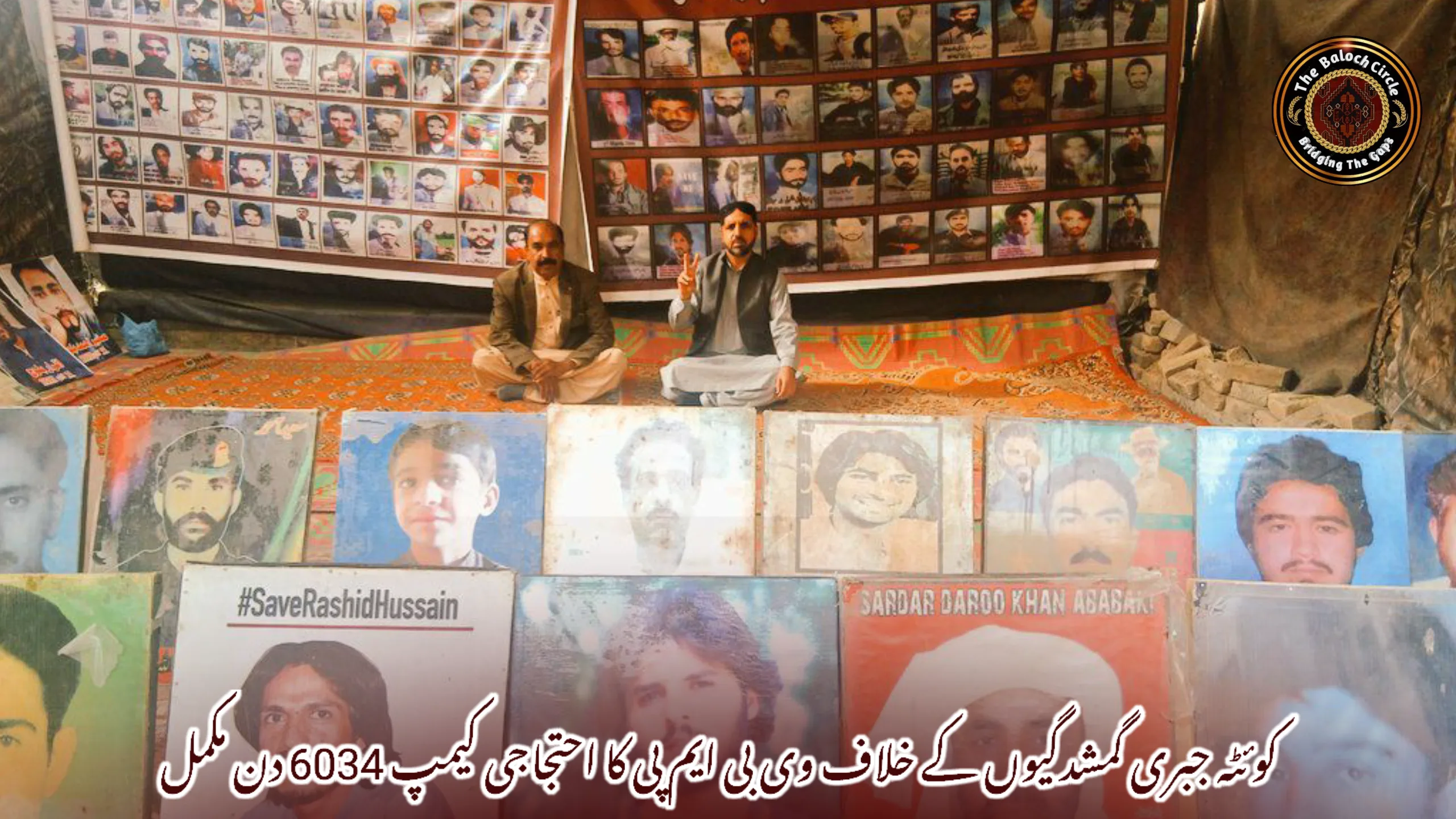 کوئٹہ جبری گمشدگیوں کے خلاف وی بی ایم پی کا احتجاجی کیمپ 6034 دن مکمل