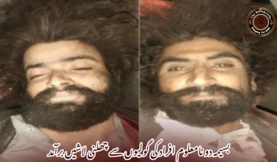 بسیمہ دو نامعلوم افراد کی گولیوں سے چھلنی لاشیں برآمد