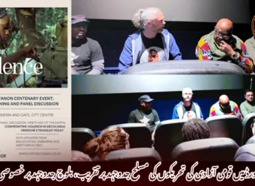 آکسفورڈ میں قومی آزادی کی تحریکوں کی مسلح جدوجہد پر تقریب، بلوچ جدوجہد پر خصوصی توجہ