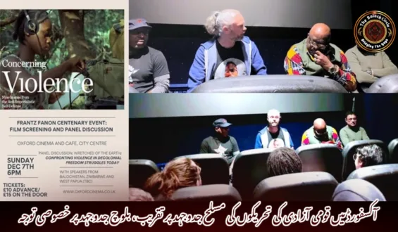 آکسفورڈ میں قومی آزادی کی تحریکوں کی مسلح جدوجہد پر تقریب، بلوچ جدوجہد پر خصوصی توجہ