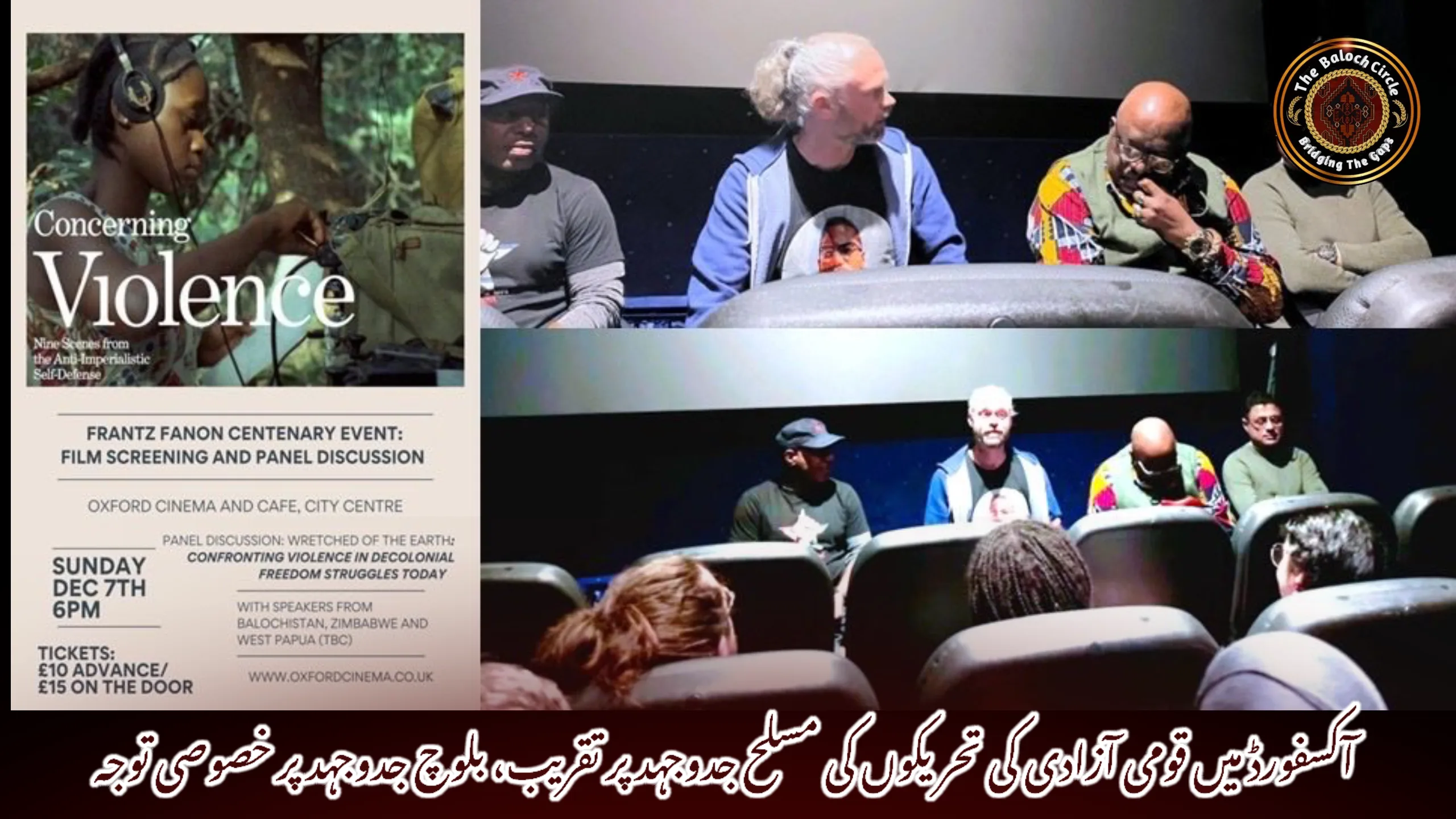 آکسفورڈ میں قومی آزادی کی تحریکوں کی مسلح جدوجہد پر تقریب، بلوچ جدوجہد پر خصوصی توجہ