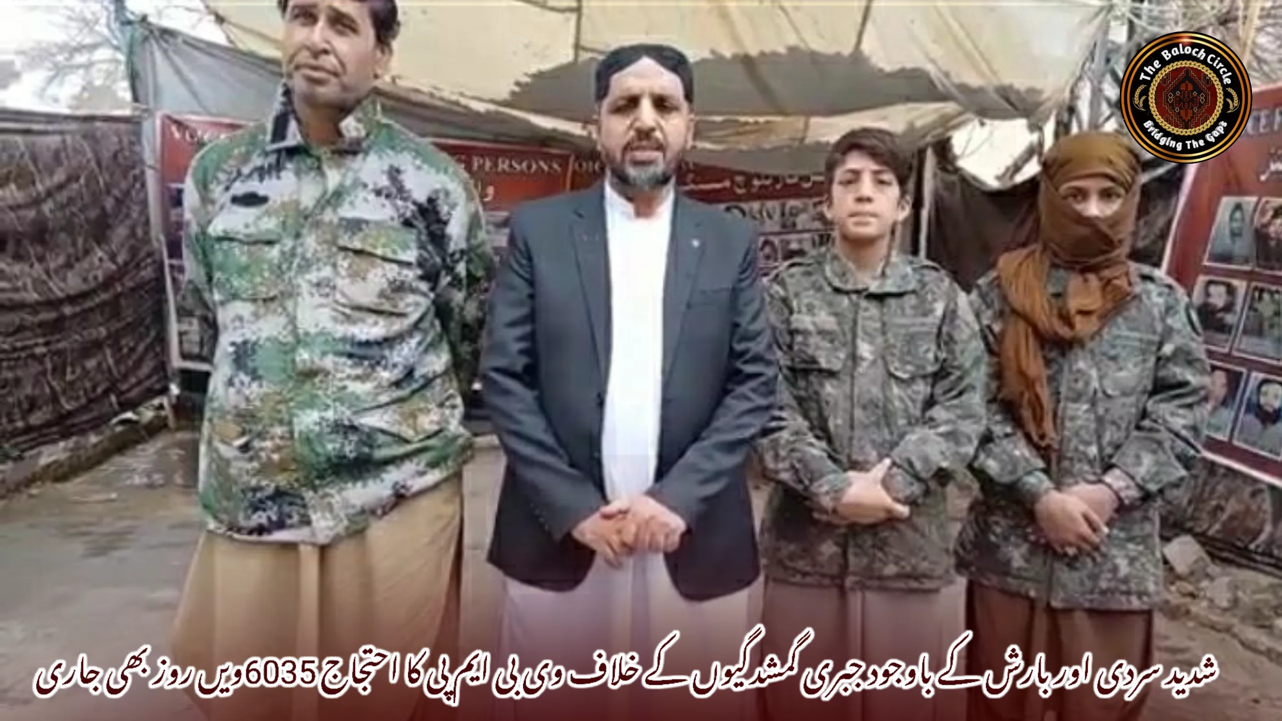 شدید سردی اور بارش کے باوجود جبری گمشدگیوں کے خلاف وی بی ایم پی کا احتجاج 6035ویں روز بھی جاری