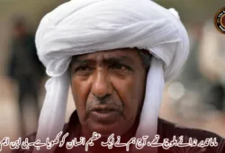 ماما قدیر ندائے بلوچ تھے ، آج ہم نے ایک عظیم انسان کو کھویا ہے۔ بی این ایم