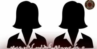 حب چوکی سے مزید دو خواتین پاکستانی فورسز کے ہاتھوں جبری لاپتہ