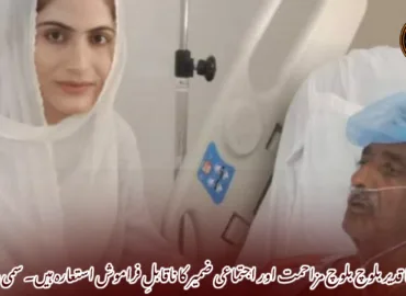 ماما قدیر بلوچ بلوچ مزاحمت اور اجتماعی ضمیر کا ناقابلِ فراموش استعارہ ہیں۔ سمی دین