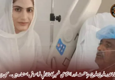 ماما قدیر بلوچ بلوچ مزاحمت اور اجتماعی ضمیر کا ناقابلِ فراموش استعارہ ہیں۔ سمی دین