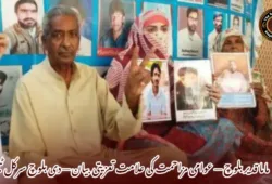 ماما قدیر بلوچ — عوامی مزاحمت کی علامت تعزیتی بیان — دی بلوچ سرکل ٹیم