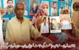 ماما قدیر بلوچ — عوامی مزاحمت کی علامت تعزیتی بیان — دی بلوچ سرکل ٹیم