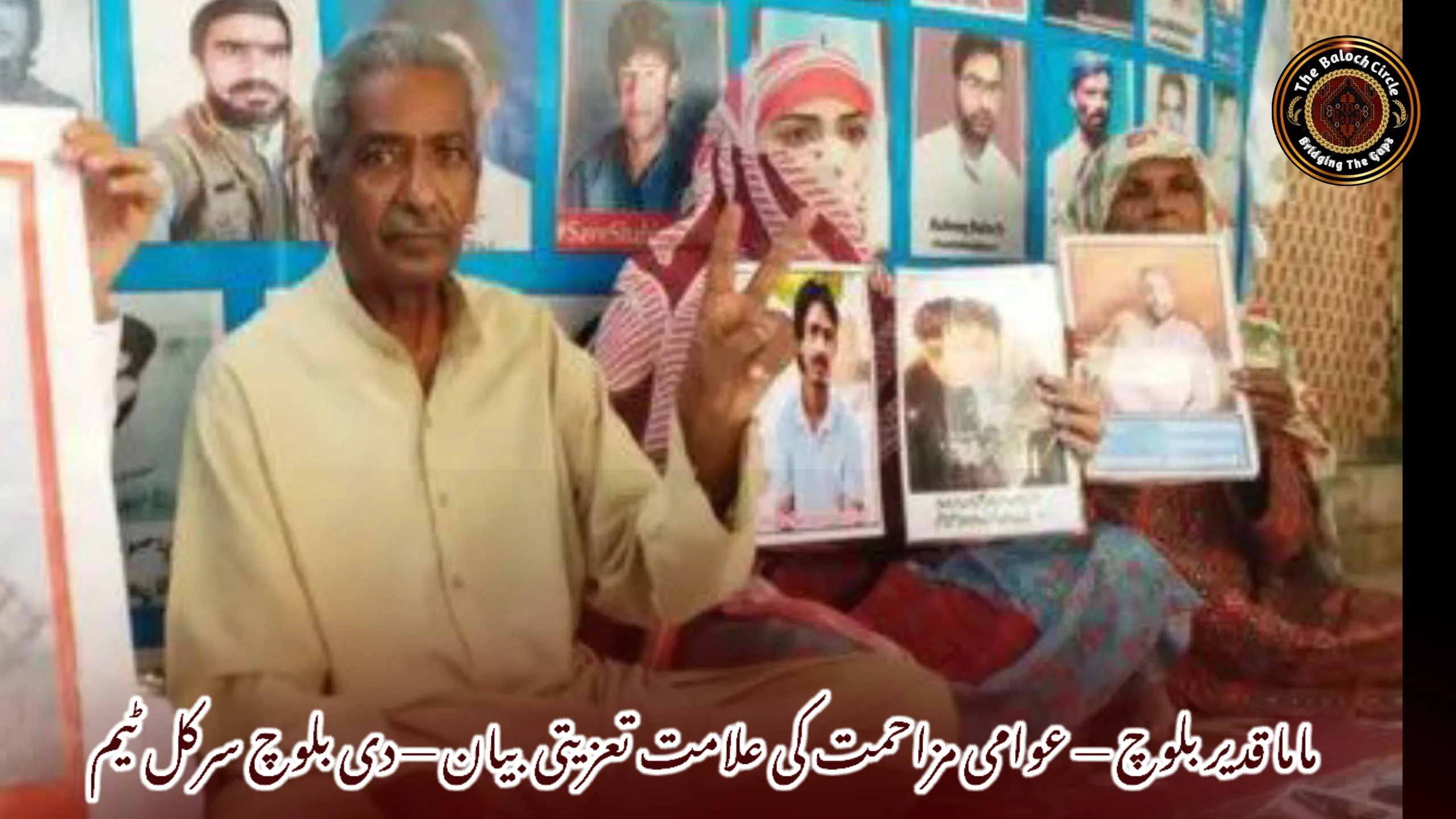 ماما قدیر بلوچ — عوامی مزاحمت کی علامت تعزیتی بیان — دی بلوچ سرکل ٹیم