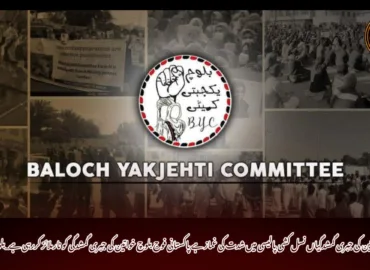 بلوچ خواتین کی جبری گمشدگیاں نسل کشی پالیسی میں شدت کی غماز ہے پاکستانی فوج بلوچ خواتین کی جبری گمشدگی کو نارملائز کررہی ہے_بلوچ یکجہتی کمیٹی