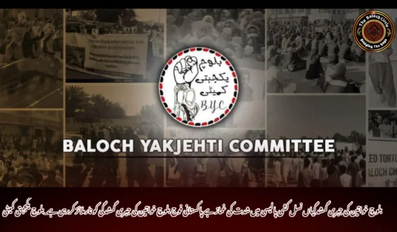 بلوچ خواتین کی جبری گمشدگیاں نسل کشی پالیسی میں شدت کی غماز ہے پاکستانی فوج بلوچ خواتین کی جبری گمشدگی کو نارملائز کررہی ہے_بلوچ یکجہتی کمیٹی