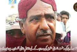 ماما قدیر بلوچ کی رحلت انسانی حقوق کی جدوجہد کے لیے ناقابلِ تلافی نقصان ہے: این ڈی پی