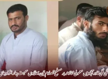 نوشکی کلی قادر آباد میں معمولی تنازعہ پر مسلح تصادم تین بھائیوں سمیت چار افراد جاں بحق