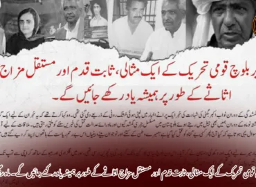 ماما قدیر بلوچ قومی تحریک کے ایک مثالی، ثابت قدم اور مستقل مزاج اثاثے کے طور پر ہمیشہ یاد رکھے جائیں گے۔ ماہ رنگ بلوچ