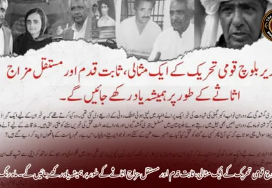 ماما قدیر بلوچ قومی تحریک کے ایک مثالی، ثابت قدم اور مستقل مزاج اثاثے کے طور پر ہمیشہ یاد رکھے جائیں گے۔ ماہ رنگ بلوچ
