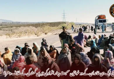 کیچ ایک ہی خاندان کے دو خواتین سمیت چار افراد کی جبری گمشدگی کے خلاف دھرنا