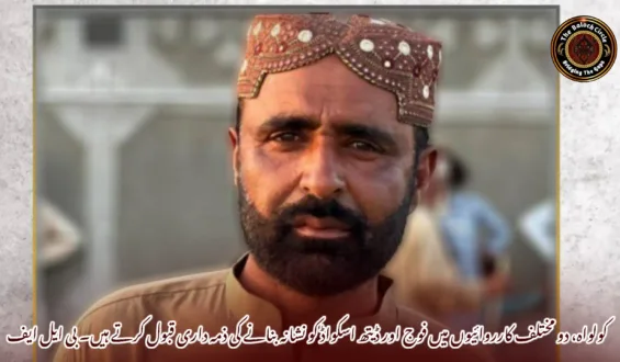 کولواہ، دو مختلف کارروائیوں میں فوج اور ڈیتھ اسکواڈ کو نشانہ بنانے کی ذمہ داری قبول کرتے ہیں۔ بی ایل ایف  