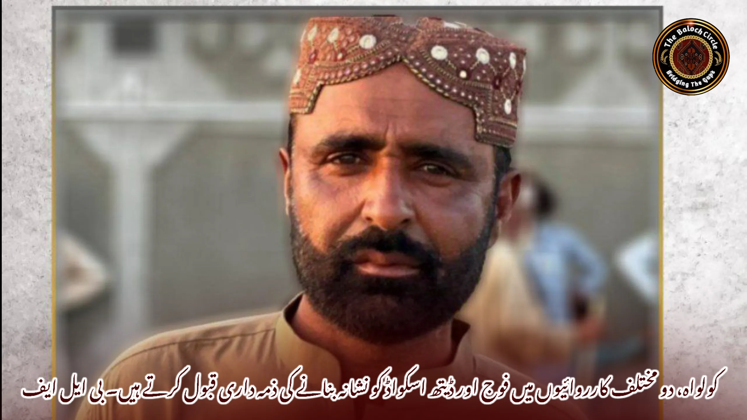 کولواہ، دو مختلف کارروائیوں میں فوج اور ڈیتھ اسکواڈ کو نشانہ بنانے کی ذمہ داری قبول کرتے ہیں۔ بی ایل ایف  