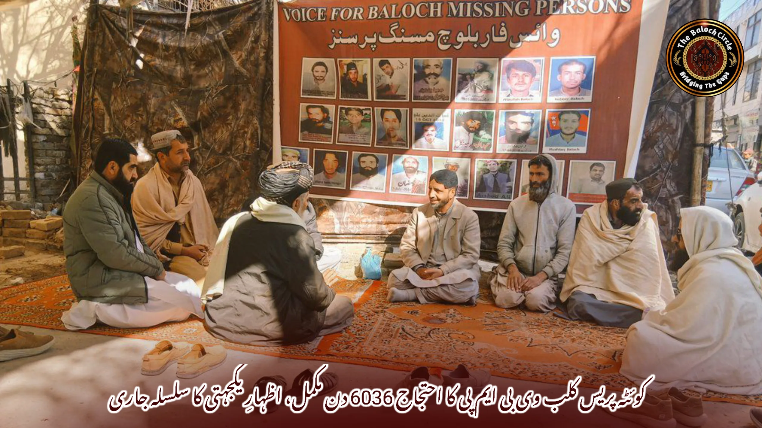 کوئٹہ پریس کلب وی بی ایم پی کا احتجاج 6036 دن مکمل، اظہارِ یکجہتی کا سلسلہ جاری