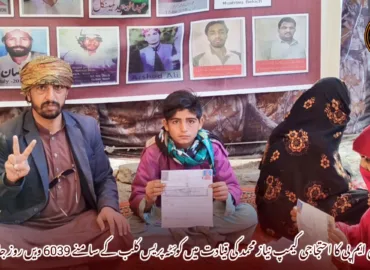 وی بی ایم پی کا احتجاجی کیمپ نیاز محمد کی قیادت میں کوئٹہ پریس کلب کے سامنے 6039 ویں روز جاری !