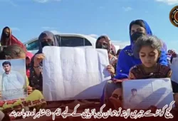 کیچ کوئٹہ سے جبری لاپتہ نوجوان کی بازیابی کے لیے ایم-8 شاہراہ دوبارہ بند