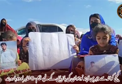 کیچ کوئٹہ سے جبری لاپتہ نوجوان کی بازیابی کے لیے ایم-8 شاہراہ دوبارہ بند