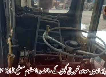 دکی بابو اڈہ میں موجود تعمیراتی کمپنی کے سائٹ پر نامعلوم مسلح افراد کا حملہ۔