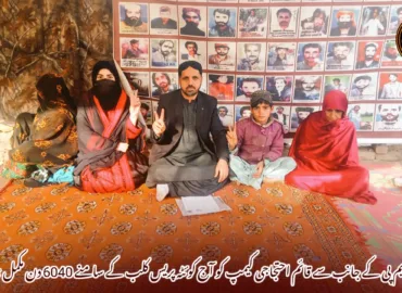وی بی ایم پی کے جانب سے قائم احتجاجی کیمپ کو آج کوئٹہ پریس کلب کے سامنے 6040 دن مکمل ہوگئے۔