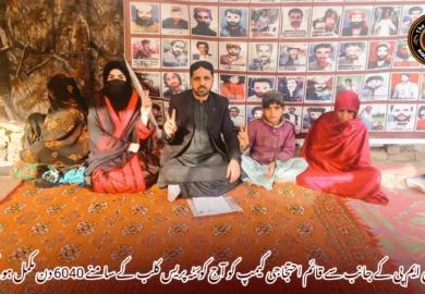 وی بی ایم پی کے جانب سے قائم احتجاجی کیمپ کو آج کوئٹہ پریس کلب کے سامنے 6040 دن مکمل ہوگئے۔