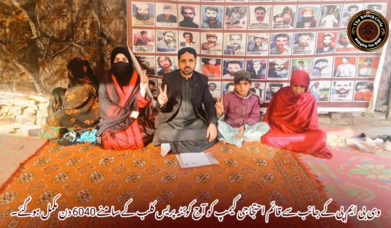 وی بی ایم پی کے جانب سے قائم احتجاجی کیمپ کو آج کوئٹہ پریس کلب کے سامنے 6040 دن مکمل ہوگئے۔