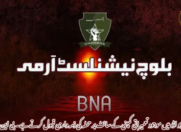 دکی بابو اڈہ میں موجود تعمیراتی کمپنی کے سائٹ پر حملہ کی ذمہ داری قبول کرتے ہے۔ بی این اے