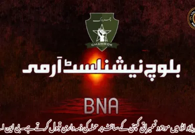 دکی بابو اڈہ میں موجود تعمیراتی کمپنی کے سائٹ پر حملہ کی ذمہ داری قبول کرتے ہے۔ بی این اے