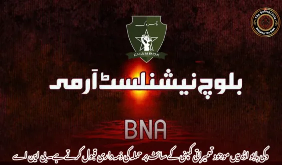 دکی بابو اڈہ میں موجود تعمیراتی کمپنی کے سائٹ پر حملہ کی ذمہ داری قبول کرتے ہے۔ بی این اے