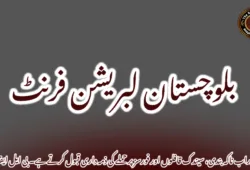 سوراب ناکہ بندی، سیندک قافلوں اور فورسز پر حملے کی ذمہ داری قبول کرتے ہے۔ بی ایل ایف