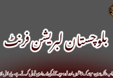 سوراب ناکہ بندی، سیندک قافلوں اور فورسز پر حملے کی ذمہ داری قبول کرتے ہے۔ بی ایل ایف