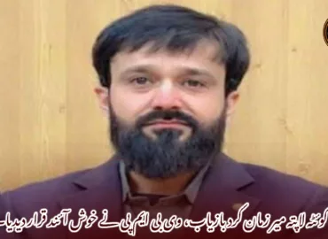 کوئٹہ لاپتہ میر زمان کرد بازیاب، وی بی ایم پی نے خوش آئند قرار دیدیا۔