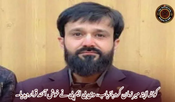 کوئٹہ لاپتہ میر زمان کرد بازیاب، وی بی ایم پی نے خوش آئند قرار دیدیا۔