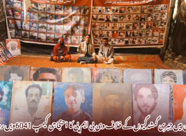 بلوچستان میں جبری گمشدگیوں کے خلاف وی بی ایم پی کا احتجاجی کیمپ 6041ویں روز  جاری