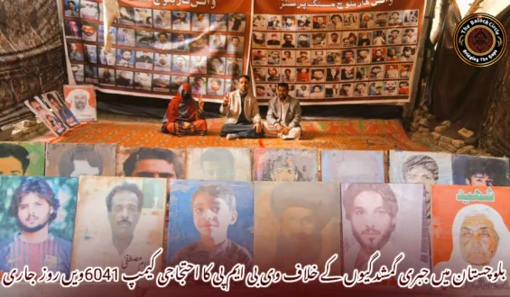 بلوچستان میں جبری گمشدگیوں کے خلاف وی بی ایم پی کا احتجاجی کیمپ 6041ویں روز  جاری