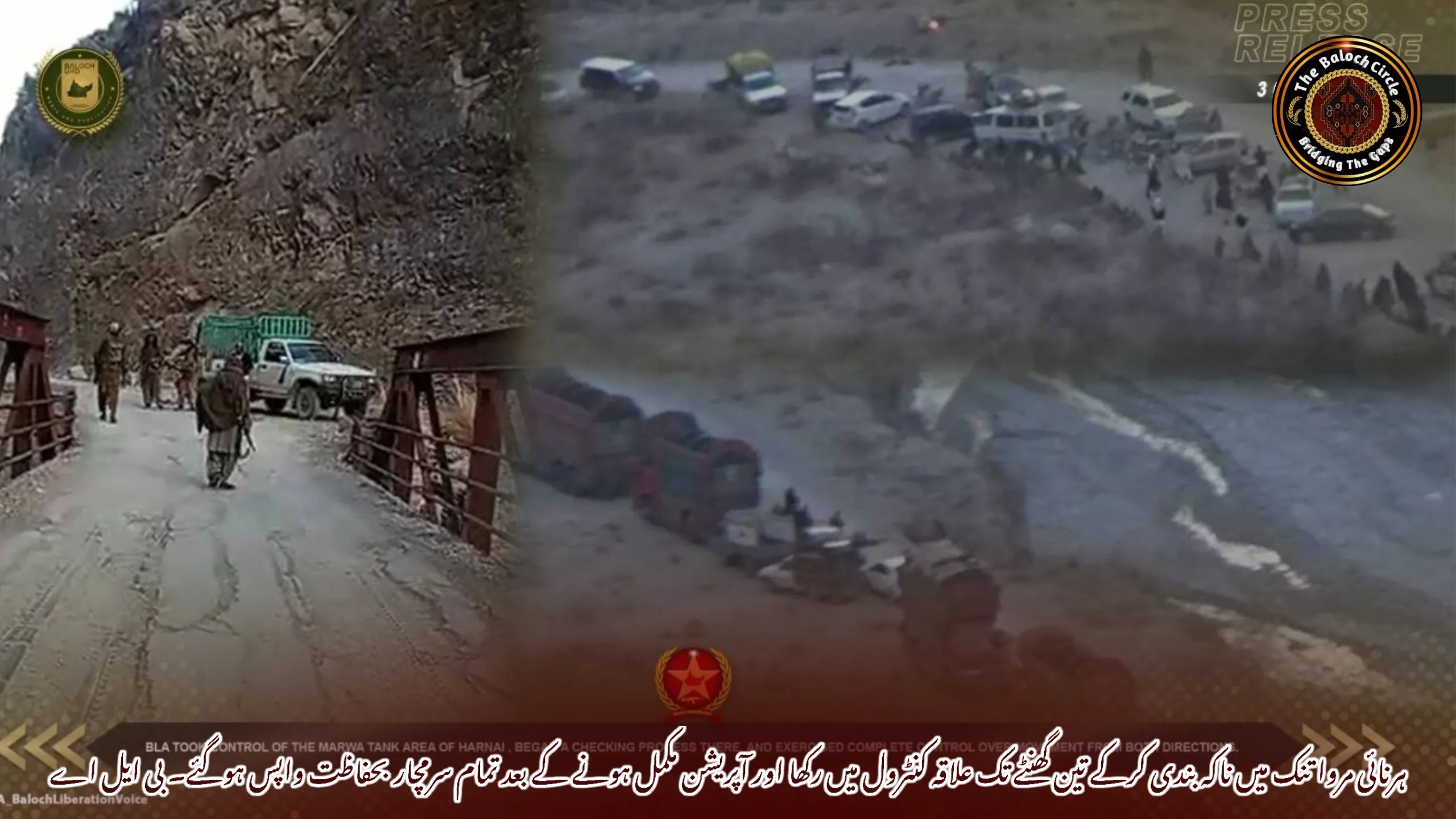 ہرنائی مروا تنک میں ناکہ بندی کرکے تین گھنٹے تک علاقہ کنٹرول میں رکھا اور آپریشن مکمل ہونے کے بعد تمام سرمچار بحفاظت واپس ہوگئے۔ بی ایل اے