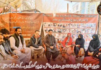 وی بی ایم پی کا احتجاج 6042 ویں روز میں داخل، جبری گمشدگیوں کے خاتمے کا مطالبہ