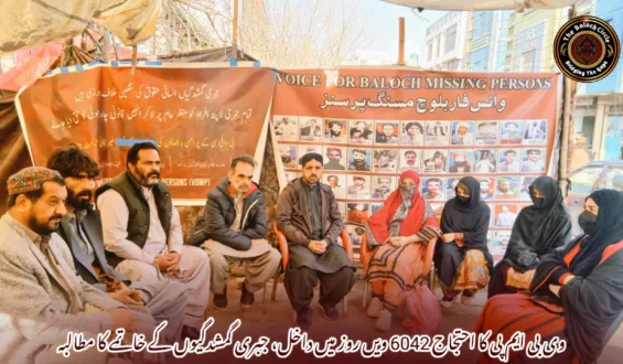 وی بی ایم پی کا احتجاج 6042 ویں روز میں داخل، جبری گمشدگیوں کے خاتمے کا مطالبہ