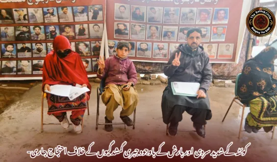 کوئٹہ کے شدید سردی اور بارش کے باوجود جبری گمشدگیوں کے خلاف احتجاج جاری-
