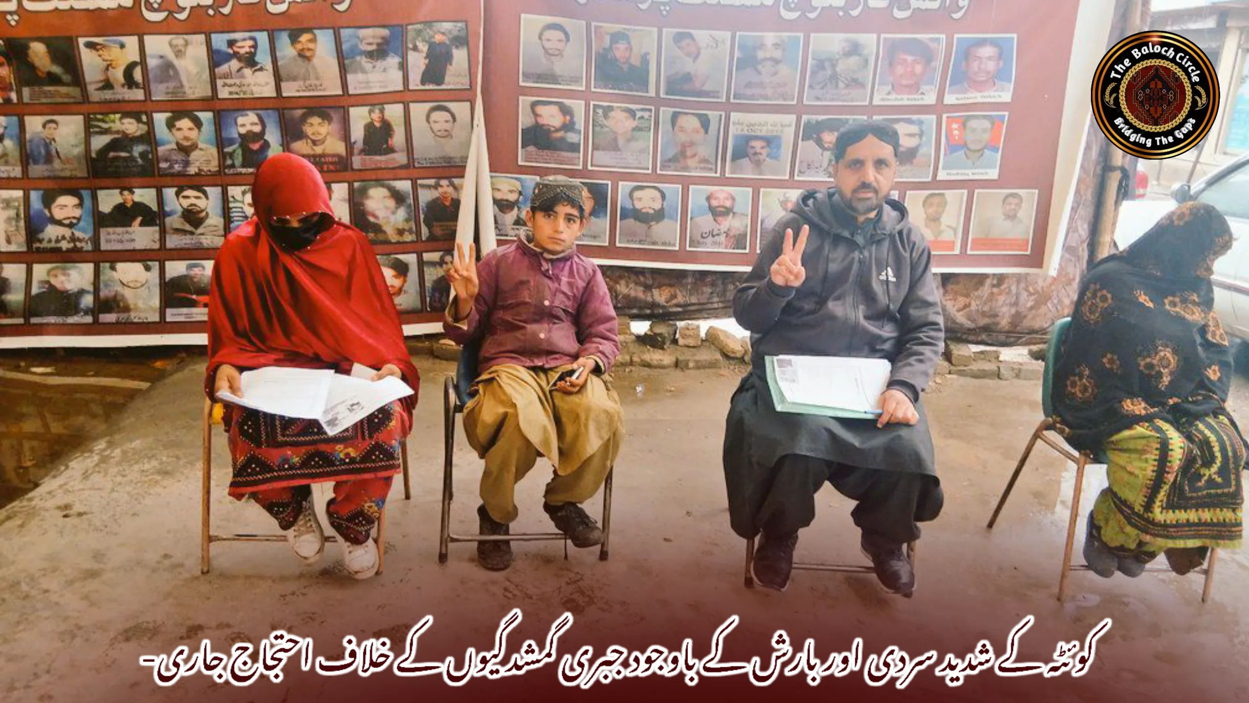 کوئٹہ کے شدید سردی اور بارش کے باوجود جبری گمشدگیوں کے خلاف احتجاج جاری-