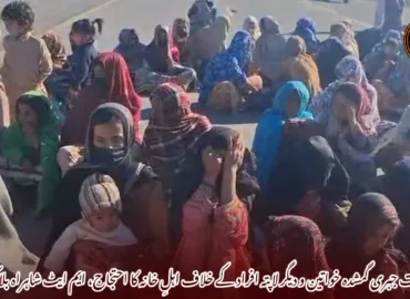 تربت جبری گمشدہ خواتین و دیگر لاپتہ افراد کے خلاف اہلِ خانہ کا احتجاج، ایم ایٹ شاہراہ بلاک