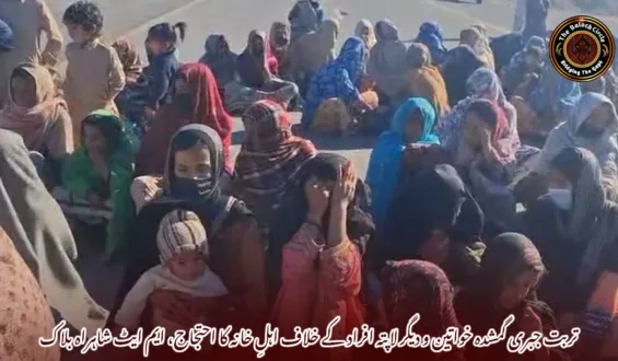 تربت جبری گمشدہ خواتین و دیگر لاپتہ افراد کے خلاف اہلِ خانہ کا احتجاج، ایم ایٹ شاہراہ بلاک