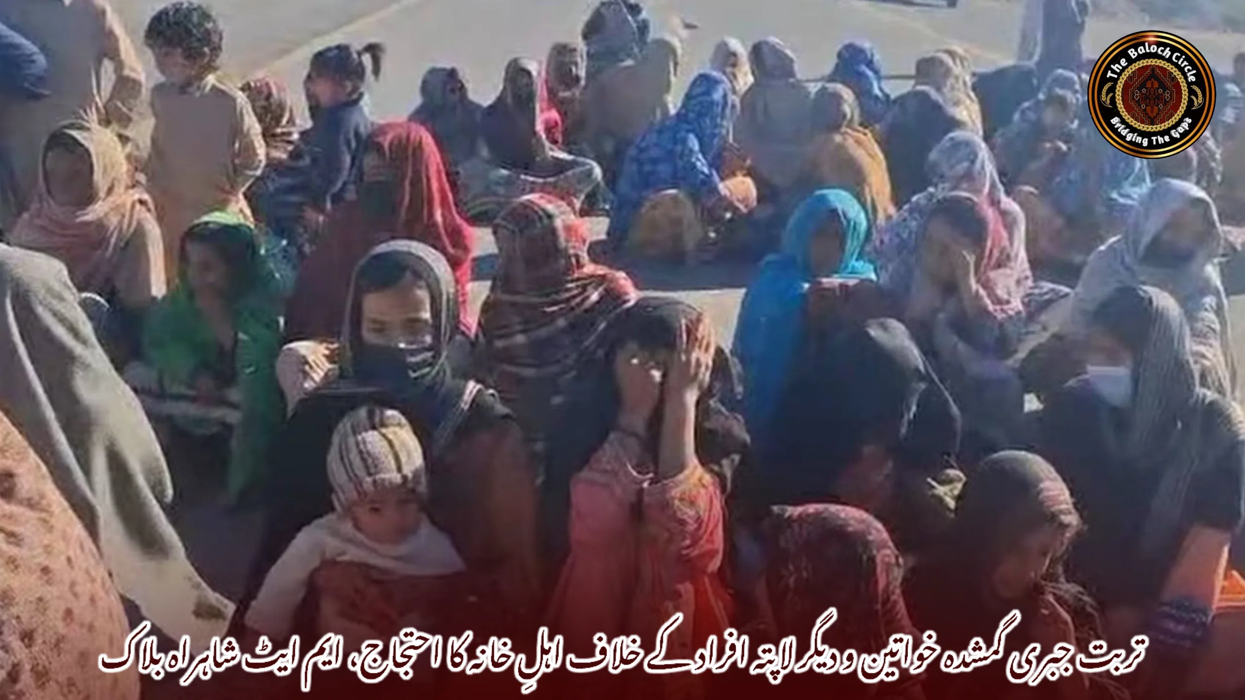 تربت جبری گمشدہ خواتین و دیگر لاپتہ افراد کے خلاف اہلِ خانہ کا احتجاج، ایم ایٹ شاہراہ بلاک